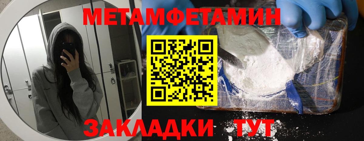 Красноармейск  Amphetamine Розовый  Amphetamine  Вход с VPN 