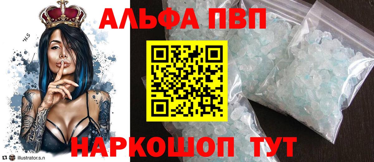 Alpha PVP  APVP кристаллы  Вход с VPN  Красноармейск  сколько стоит  Alpha-PVP СК  Alpha-PVP Соль 