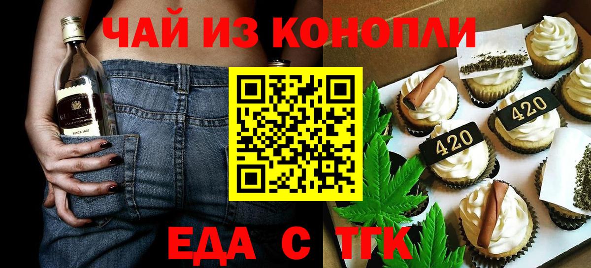 Печенье с ТГК марихуана  Вход с VPN  Красноармейск 