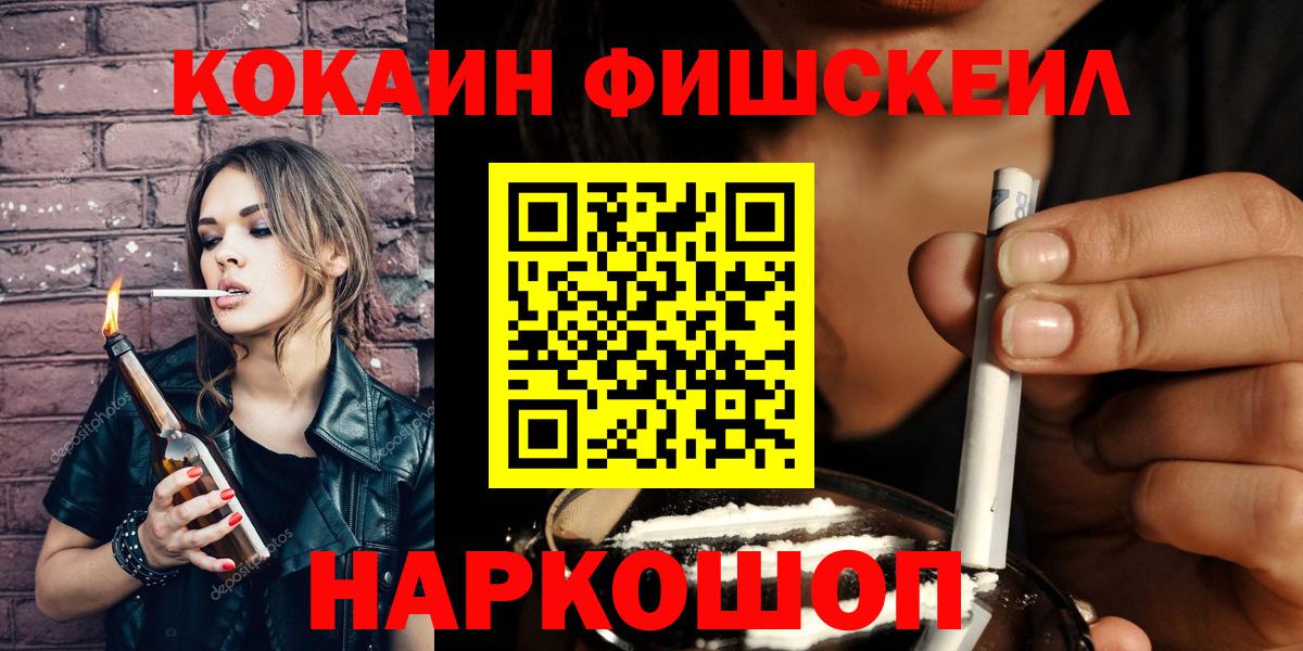 Красноармейск  COCAIN Боливия  Вход с VPN 