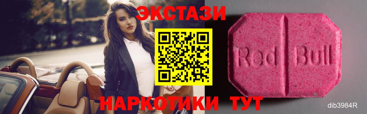 Ecstasy 280 MDMA Красноармейск
