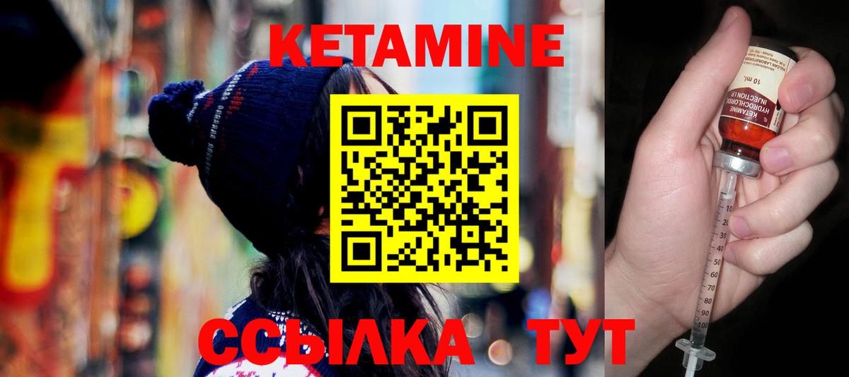 КЕТАМИН ketamine Красноармейск