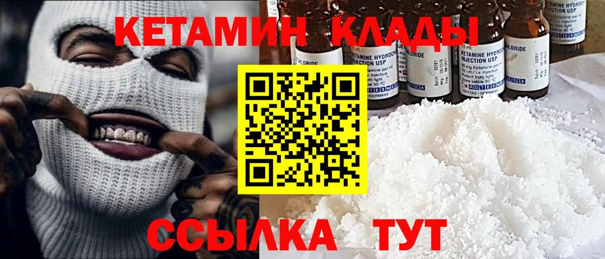 КЕТАМИН VHQ  Вход с VPN  MEGA зеркало  Кетамин ketamine  Красноармейск 