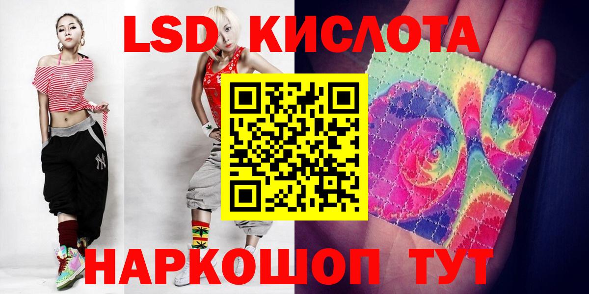Красноармейск  LSD-25 экстази кислота  ЛСД экстази ecstasy  Вход с VPN 