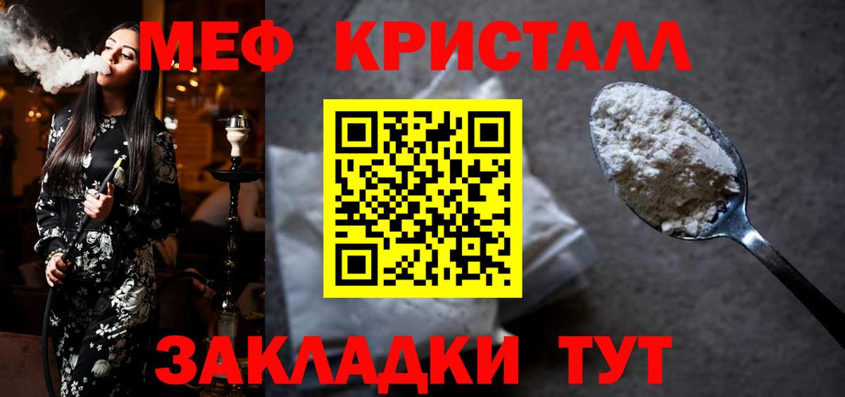 Мефедрон кристаллы  где можно купить   Мефедрон  Вход с VPN  Красноармейск  мега ссылки  Меф mephedrone 