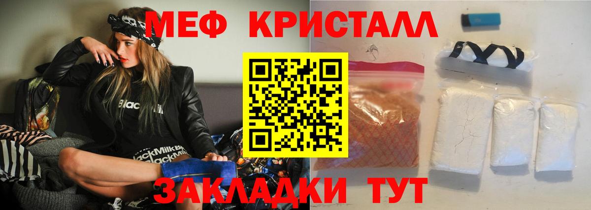 Мефедрон Красноармейск