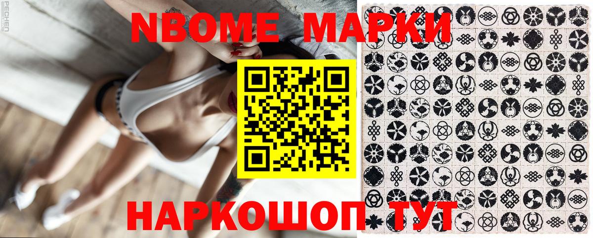 Марки 25I-NBOMe 1,8мг  Вход с VPN  Красноармейск 