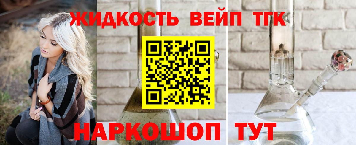 ТГК концентрат Красноармейск