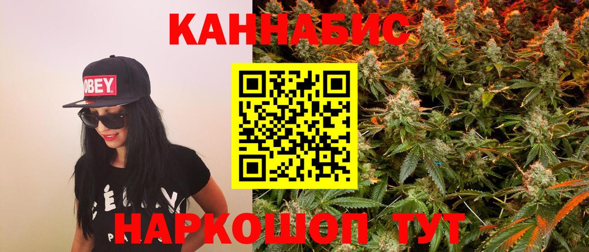 Марихуана VHQ Красноармейск